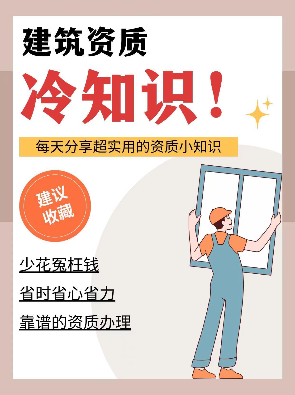河北苏州建筑劳务资质办理需要什么条件费用是多少