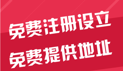 河北苏州代办工商注册~花小钱办大事+几步操作搞定费用与办理流程?