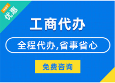 河北揭秘代理注册工商流程#新办企业登记与记账费用竟如此划算？