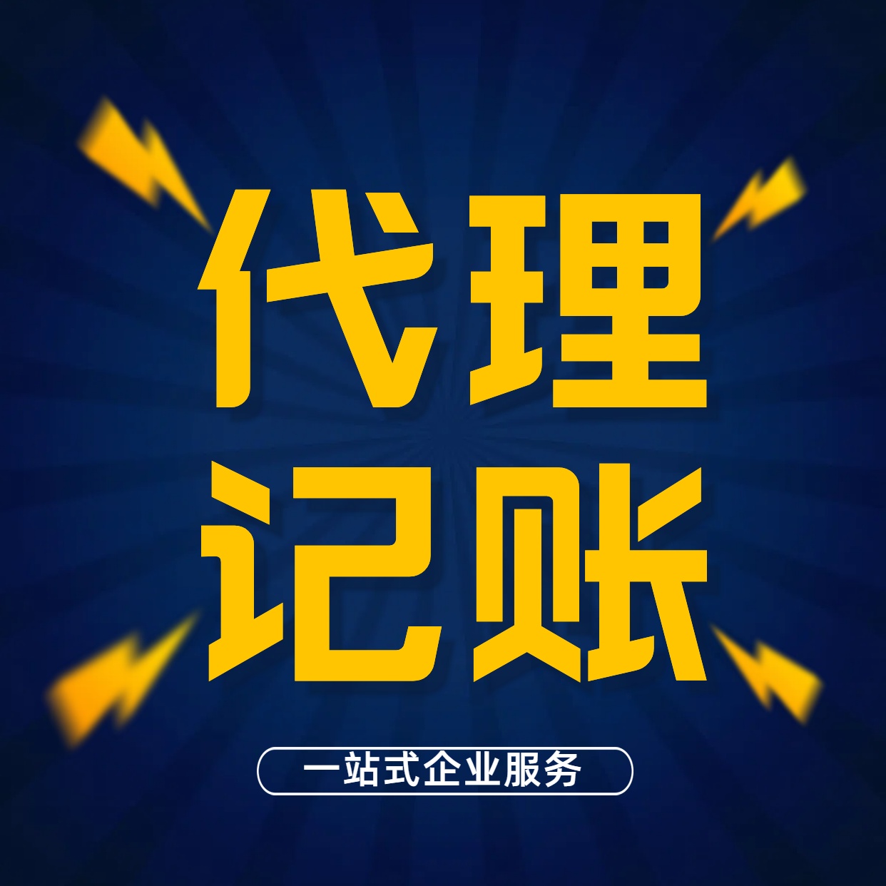 河北苏州代理记账小规模怎么收费的标准是多少？