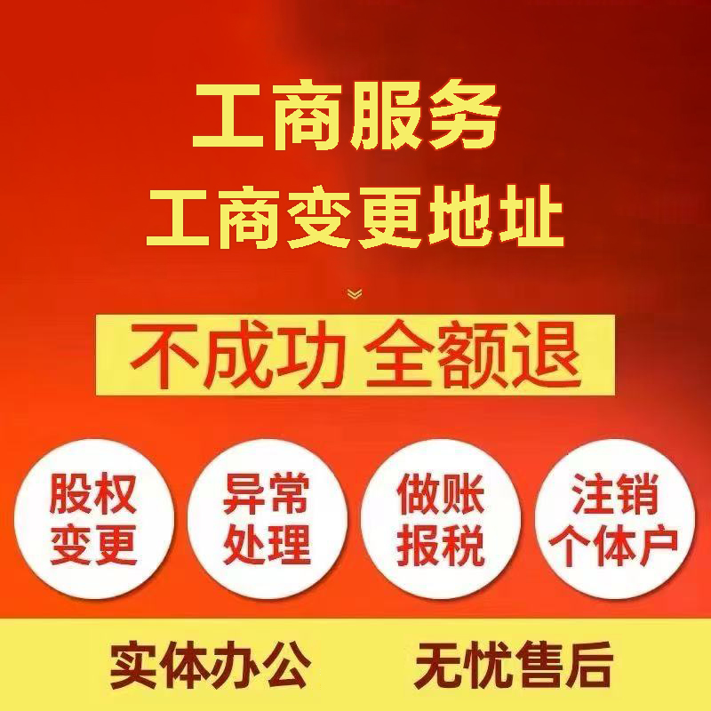河北苏州注册公司&工商登记~低费用代理记账+轻松几步搞定