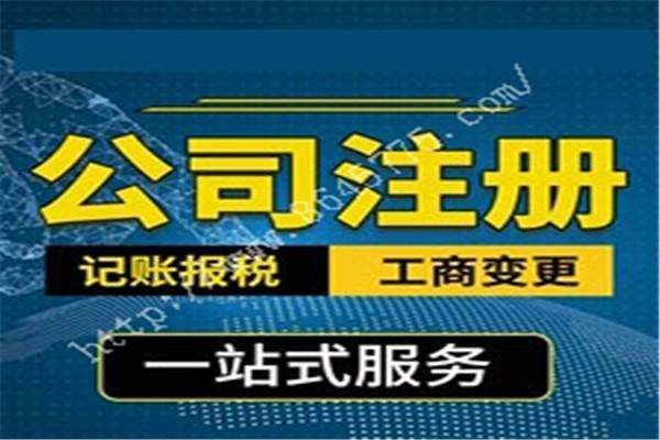 苏州代理公司注册与代办注册材料清单与3-5个工作日办理周期完